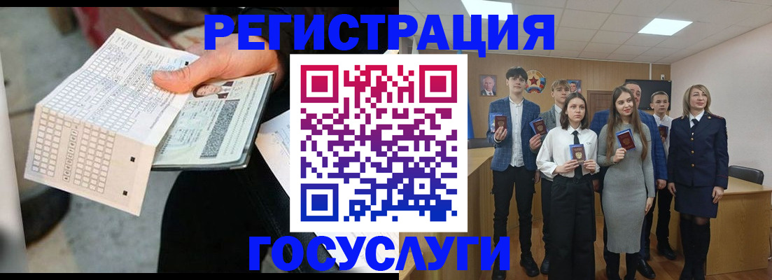 временная регистрация госуслуги в Козловке