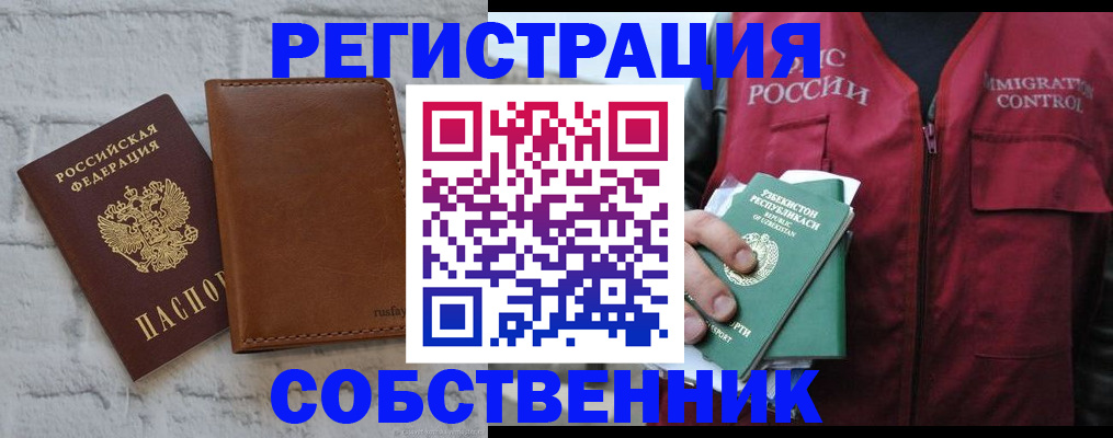 пропишу в квартире в Козловке