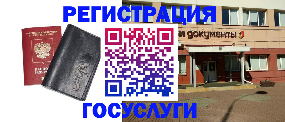 прописка для кредита в Козловке