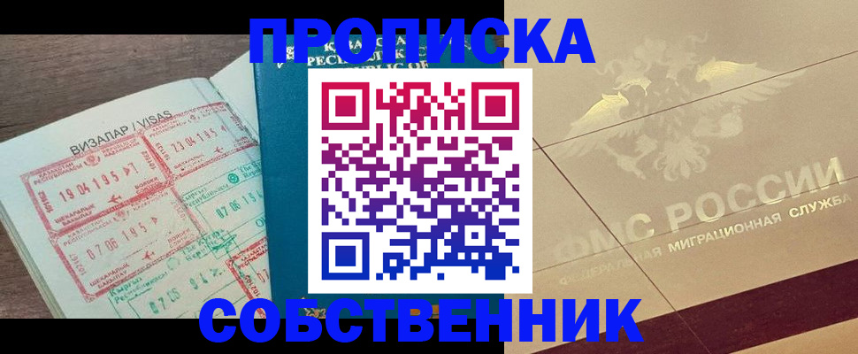 пропишу в квартире в Козловке